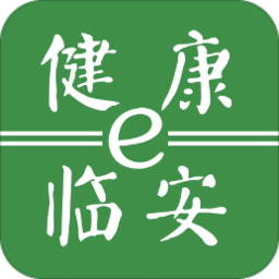 健康e临安app