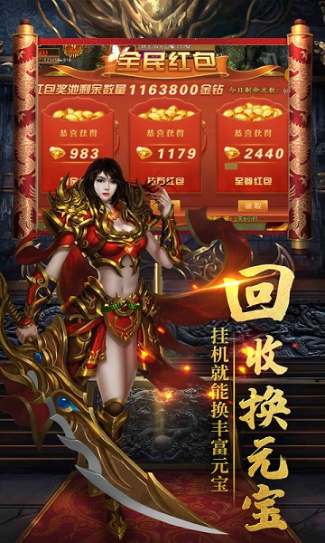 守卫王权下载