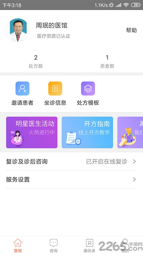 博一健康手机版