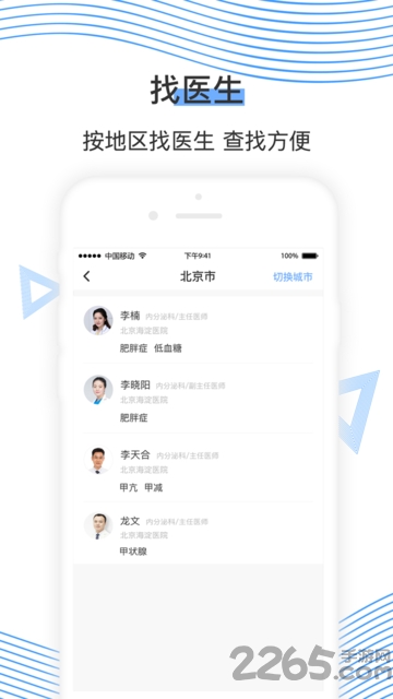 郁金医下载