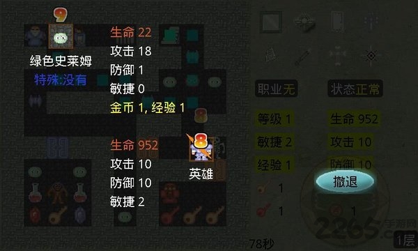 新新魔塔安卓破解版下载