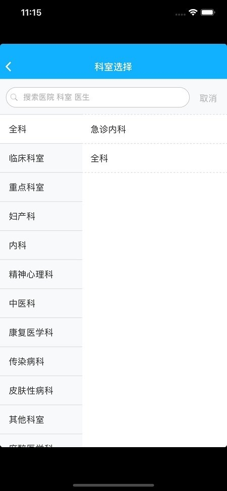 扁鹊门app下载
