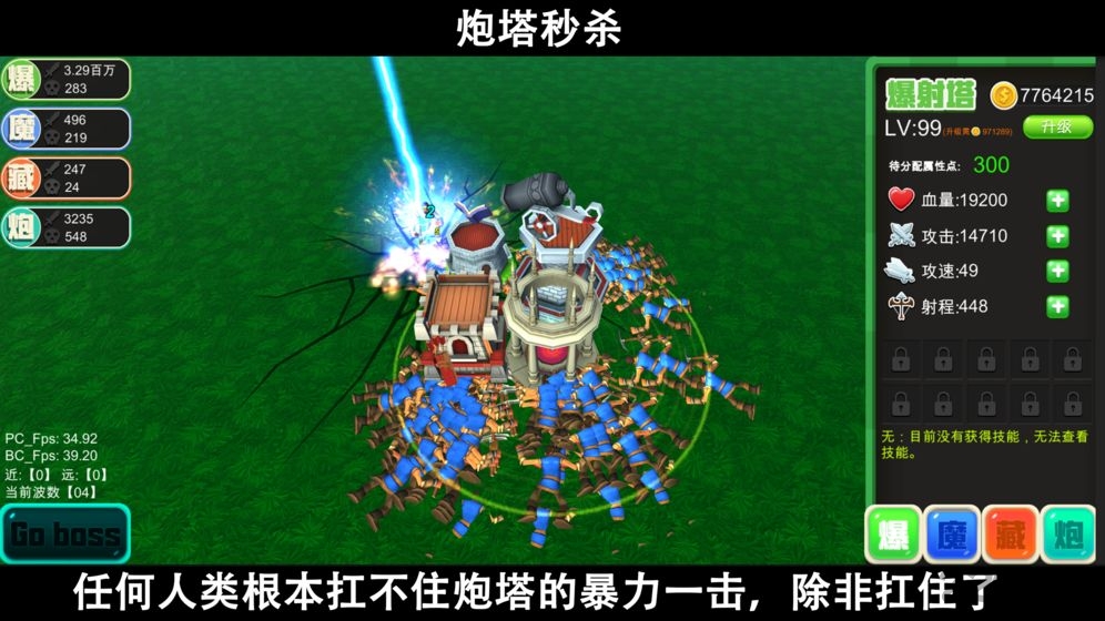 脚本塔防游戏下载