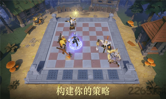 王者自走棋游戏下载