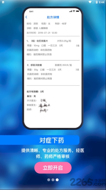 5i医疗app