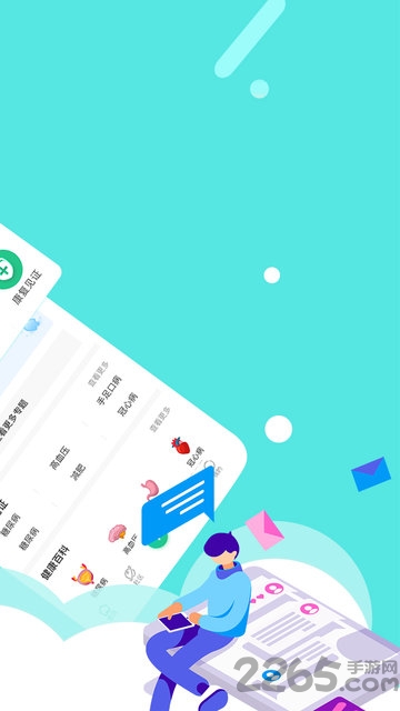 乐汁健康app官方下载