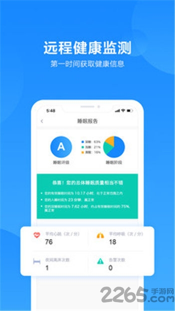 医心养老下载