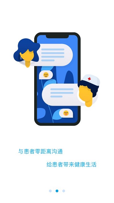 济世工作站app下载
