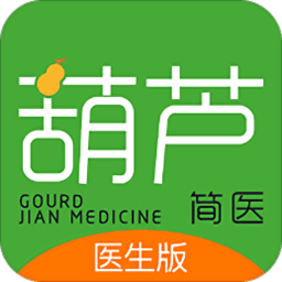 葫芦简医手机版