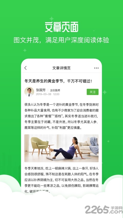 葫芦简医app 葫芦简医手机版