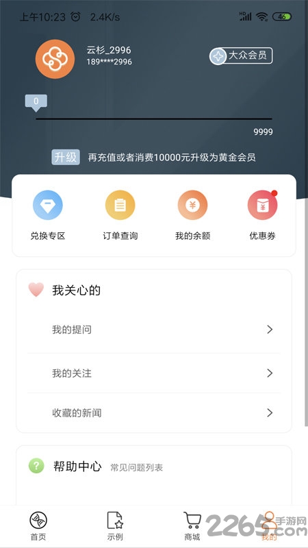 掌上云杉app