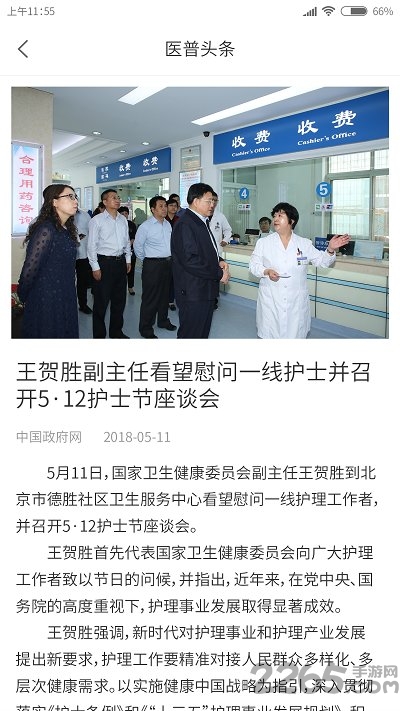 中医国药app下载