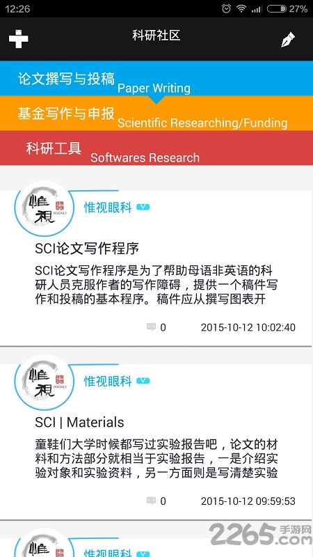 惟视眼科app下载