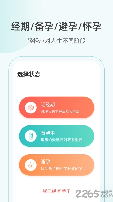 美期官方版下载