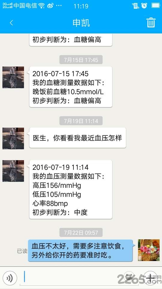 宜嘉健康最新版下载