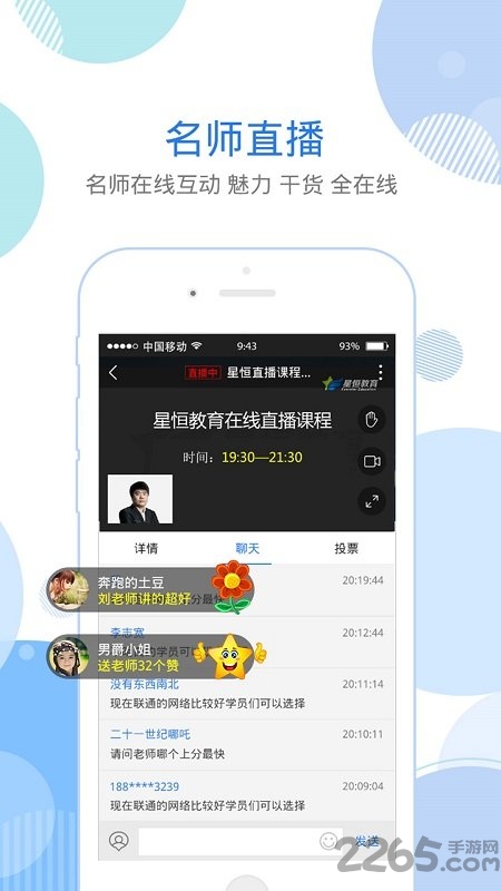 中医执业医师星题库下载