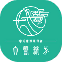 精方云健康app
