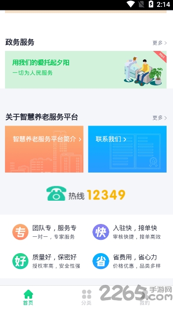 云养通下载