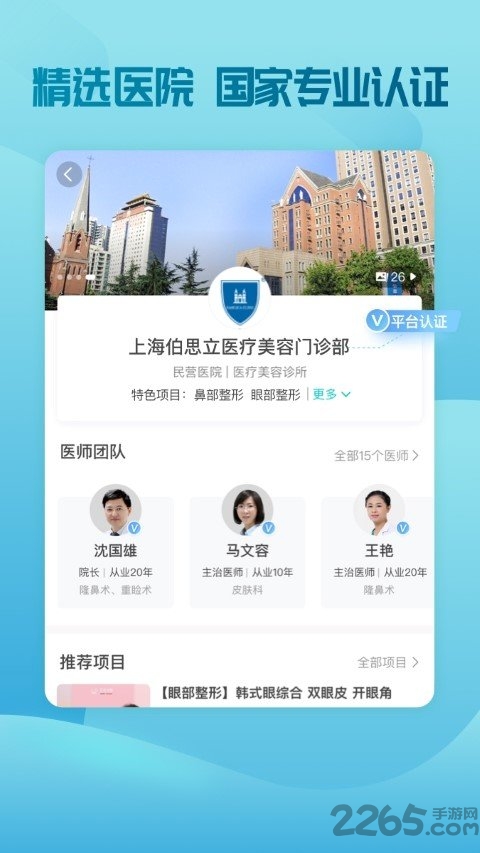 爱丽app