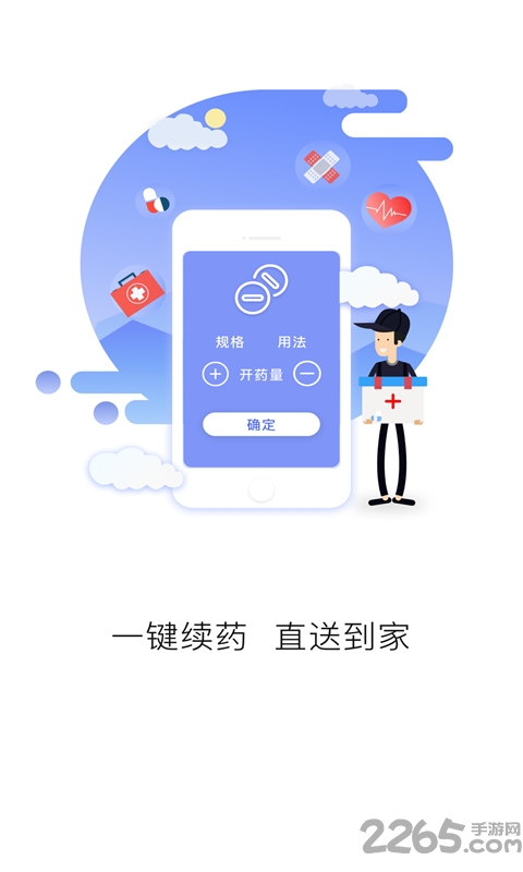 彩云健康下载