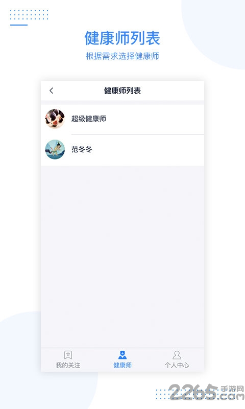 每天健康app下载