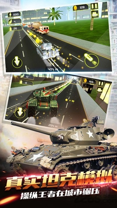 疯狂坦克世界3d官方版