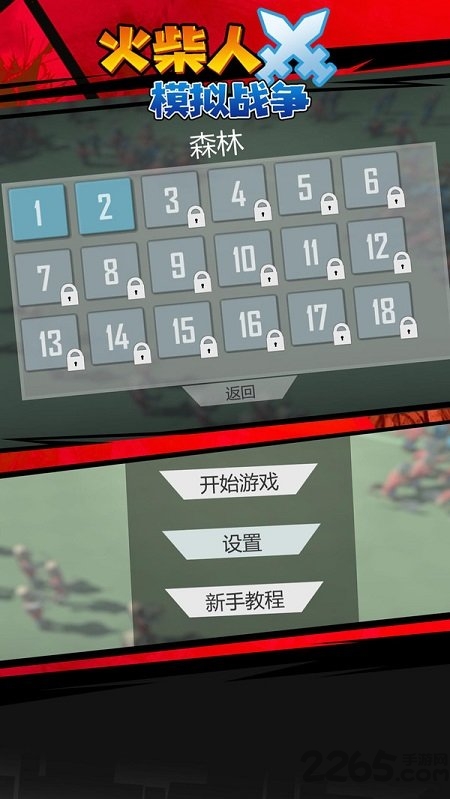 火柴人模拟战争最新版