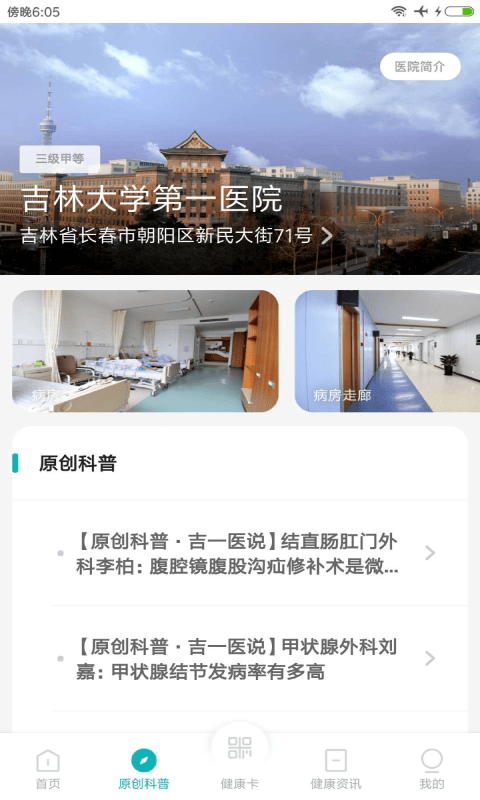 吉一通下载