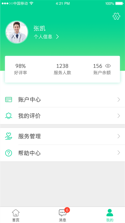 松洋医生手机版