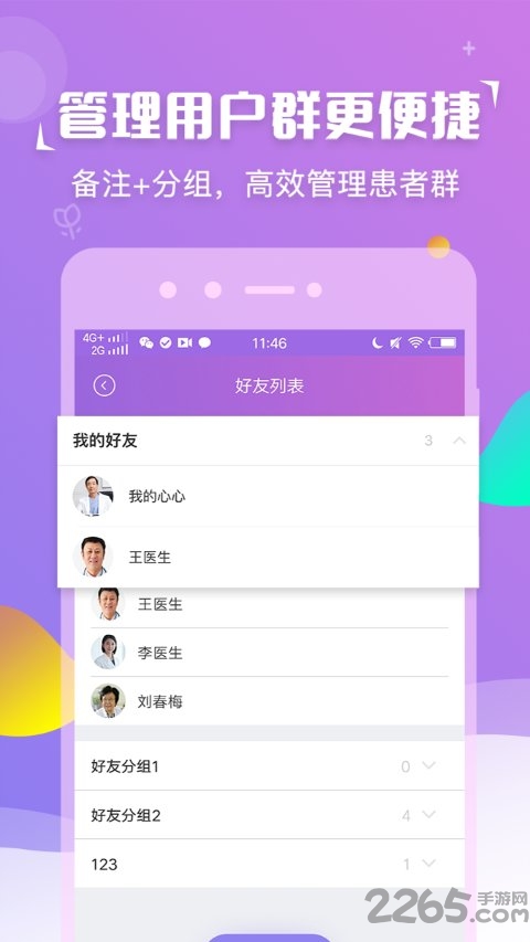 花朵朵健康官方