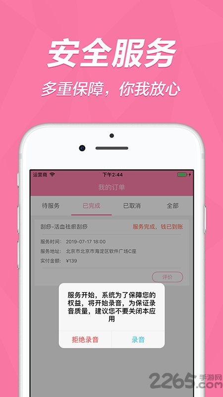 云指医护护士端软件下载