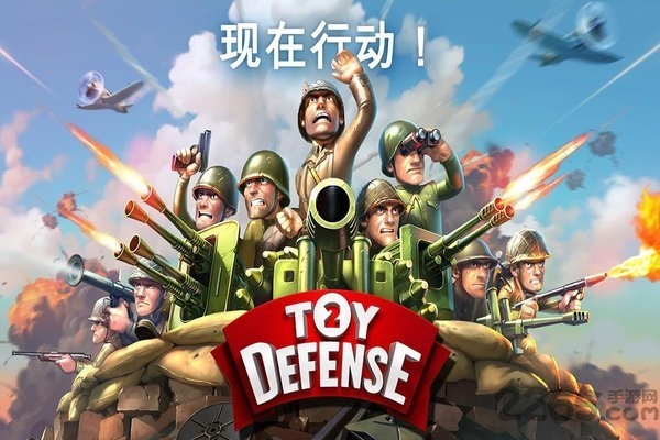 防玩具大战2正式版