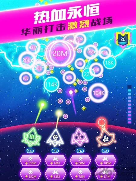 一起灭数字游戏下载