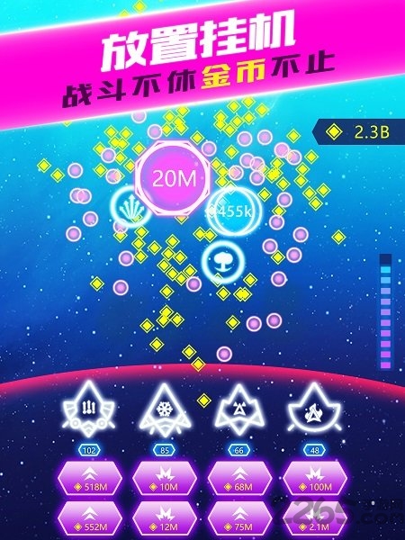 一起灭数字手机版下载