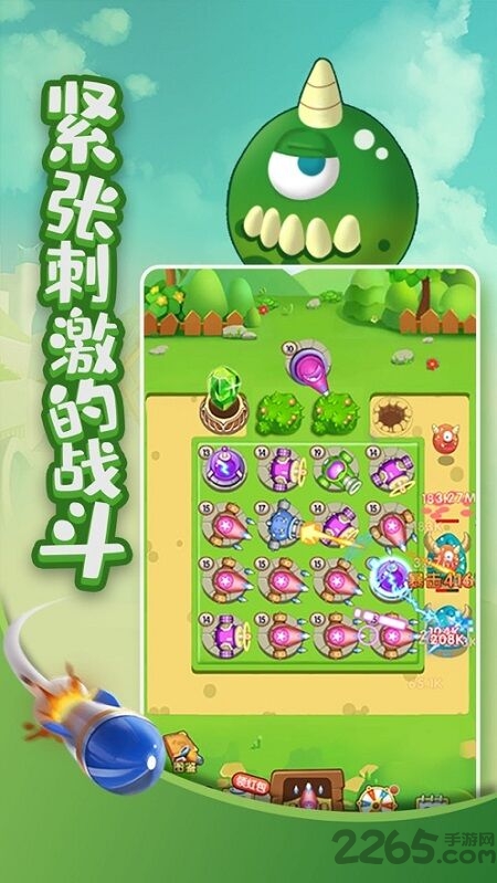 打爆怪兽nb下载