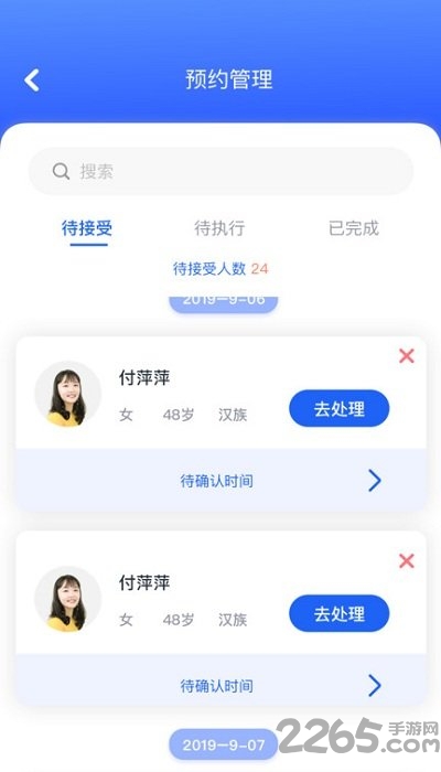 华西乳腺科客户端下载