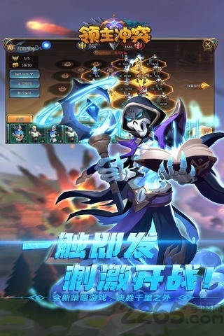 领主冲突游戏下载