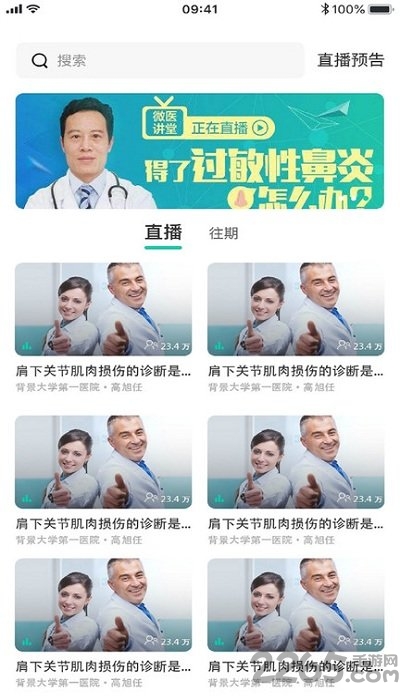 找药宝典官方版下载