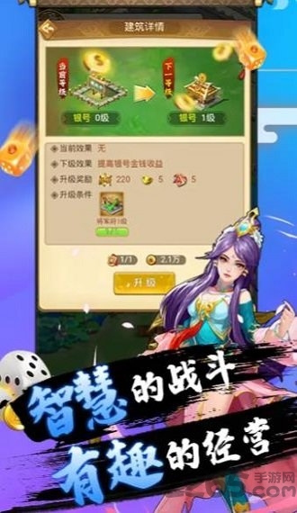 英雄有点皮手机版下载