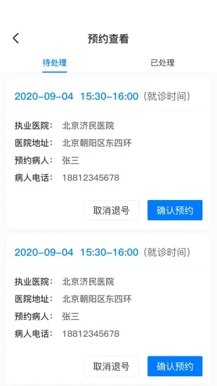 绿洲智能医生手机版下载