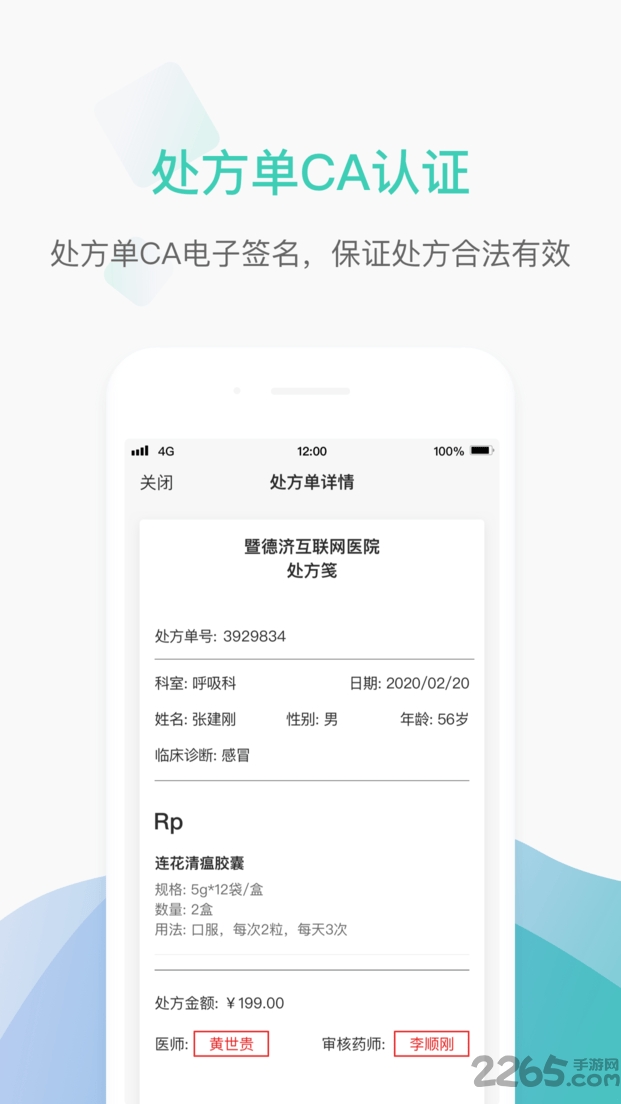 能医生软件下载