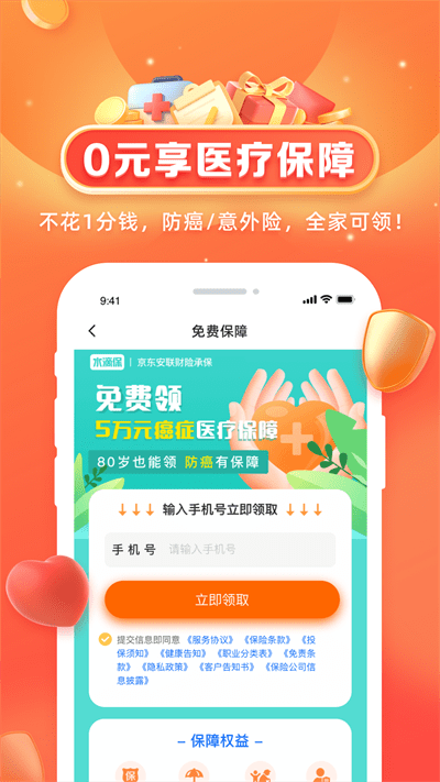 水滴健康app下载安装