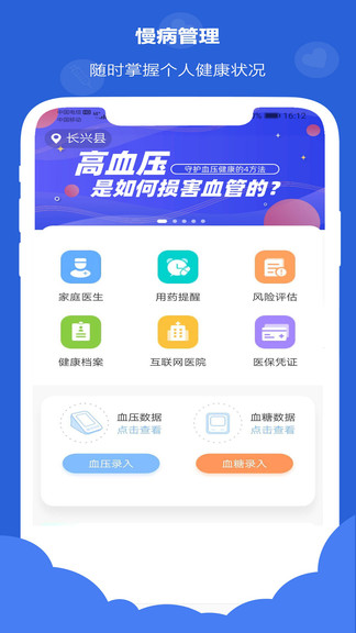 浙里管手机版下载