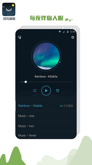 优质睡眠助手手机版下载
