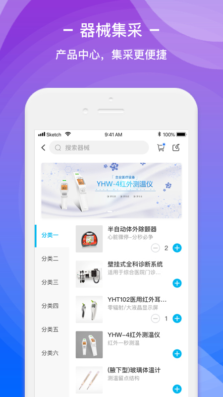 共享医连体app下载