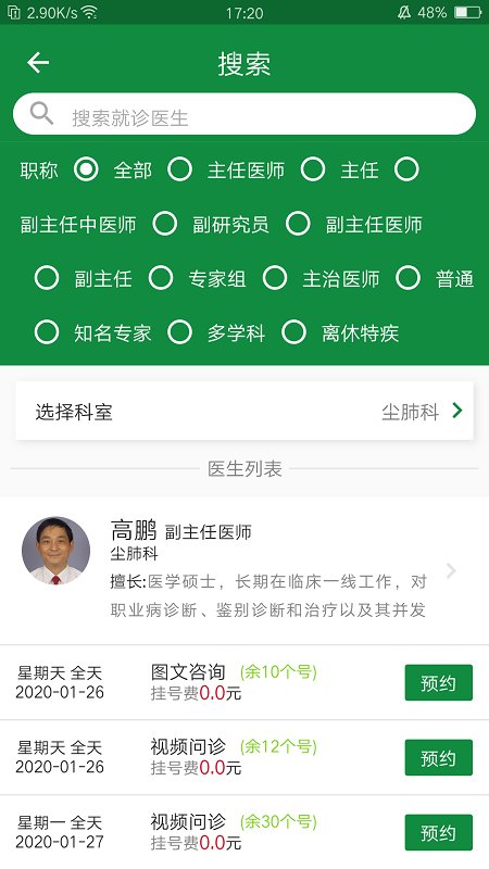 掌上徐矿总院app下载