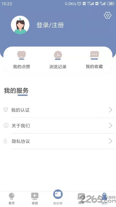 口袋医典手机版