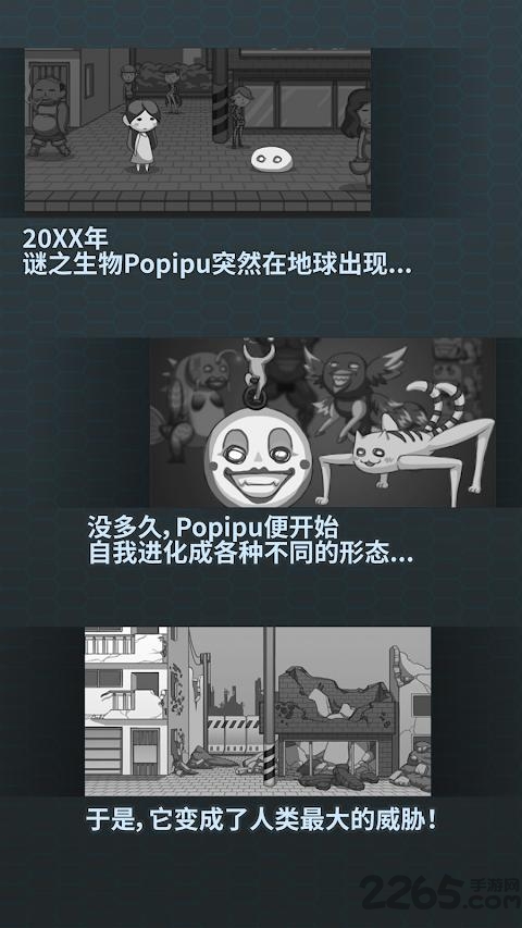 防卫军团游戏下载