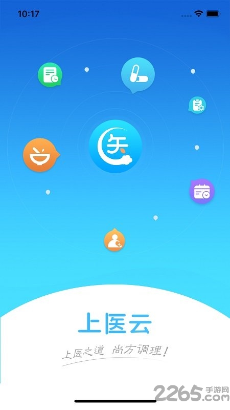上医云app下载