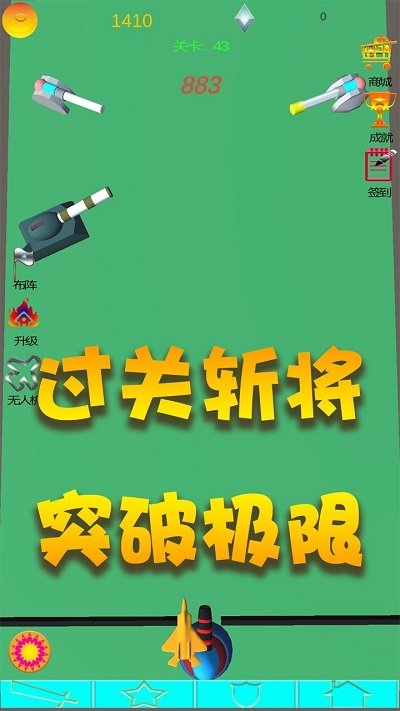 炮火阵地游戏下载